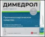 Димедрол д/ин. от Велфарм ООО