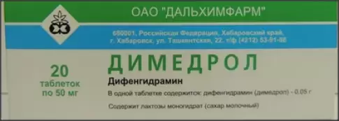 Димедрол Таблетки 50мг №20 произодства Дальхимфарм ОАО