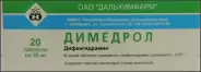 Аналог Димедрол д/ин.: Димедрол