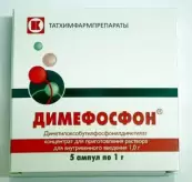 Димефосфон от Российский Кардиологический НПК МЗ РФ ФГУБ
