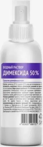 Димексид, раствор водный Флакон с распылит. 150мл произодства Самарамедпром ОАО