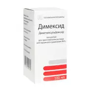 Димексид Флакон 100мл в Домодедово от ГОРЗДРАВ Аптека №1580