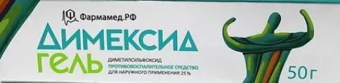 Димексид Гель 25% 50г произодства Биофармакс ООО