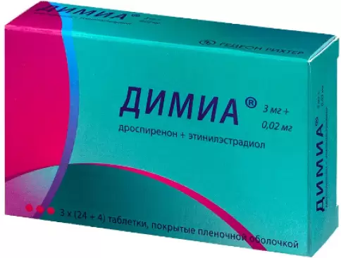 Димиа