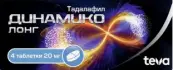 Динамико Лонг Таблетки п/о 20мг №4 от Тева