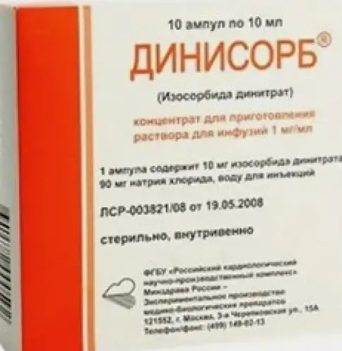 Динисорб Концентрат д/инф.р-ра 1мг/мл 10мл №10 произодства НМИЦ Кардиологии МЗ РФ ФГБУ