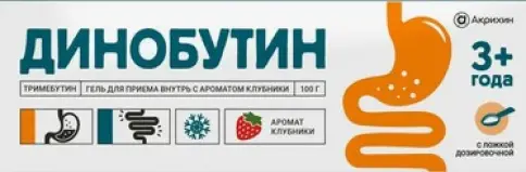 Динобутин Гель (клубника) 8.9 мг/г 100г