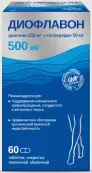 Диофлавон Таблетки п/о №60 от ВетПром Ад