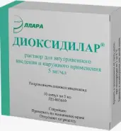 Виумксидин Р-р д/внутриполостн.вед.и наружн.прим. 10мг/мл 10мл №10
