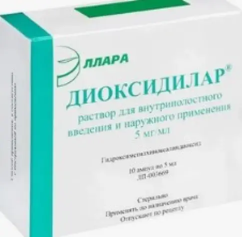 Диоксидилар (Диоксидин) Р-р д/внутриполостн.вед.и наружн.прим. 5мг/мл 5мл №10 произодства Эллара МЦ