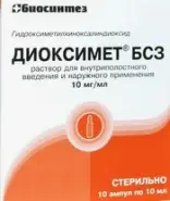 Диоксимет БСЗ Ампулы 10мг/мл 10мл №10 в Евпатории от Здравсити Евпатория