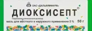 Диоксидин Ампулы 1% 10мл №10