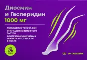 Диосмин и гесперидин Erzig 1000мг Таблетки п/о 1.6г №30 от Не определен