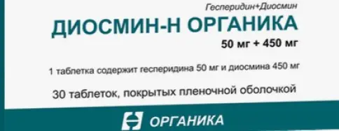 Диосмин-Н Таблетки п/о 50мг+450мг №30