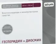 Диосмин+Гесперидин Таблетки 1г №30 от Аптека Алтей