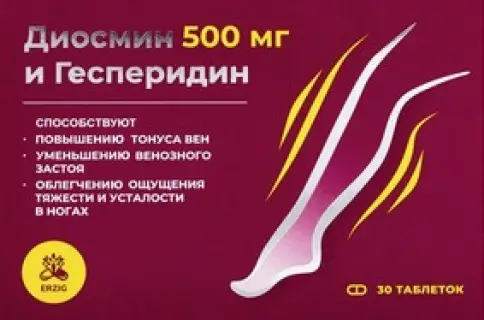 Диосмин+Гесперидин Таблетки 500 мг №30