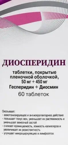 Диосперидин