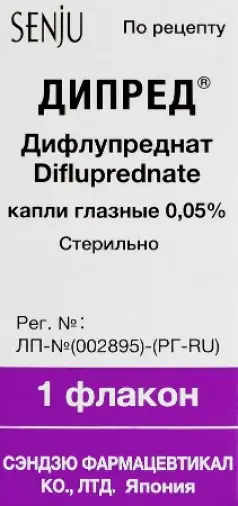 Дипред