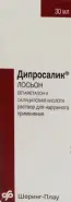 Аналог Акридерм СК: Дипросалик