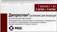 Дипроспан Ампулы 1мл в Домодедово от ГОРЗДРАВ Аптека №1580