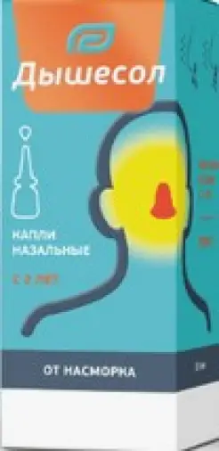 Дышесол Капли назальные 10мл произодства Вифитех ЗАО