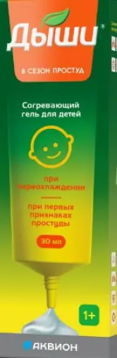 Дыши гель согрев. Флакон 30мл