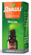 Дыши масло Флакон 10мл от ЗДОРОВ ру Домодедовская