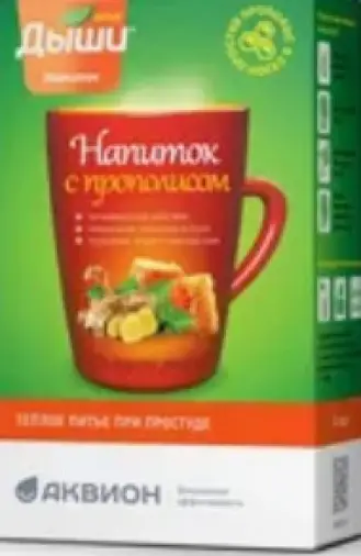 Дыши напиток с прополисом Пакетики 8г №10 произодства ВТФ ООО