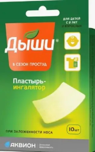 Дыши пластырь-ингалятор