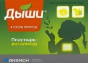 Дыши пластырь-ингалятор Упаковка №5 от Аквион ЗАО