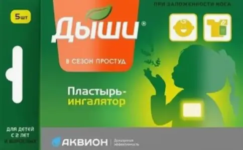 Дыши пластырь-ингалятор