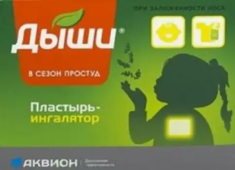 Дыши пластырь-ингалятор Упаковка №5 произодства Верофарм ЗАО