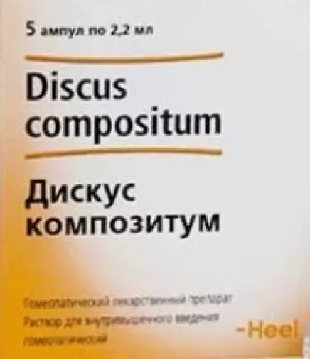 Дискус композитум Ампулы 2.2мл №5 произодства Биологише Хаимитель Хеель