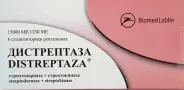 Дистрептаза