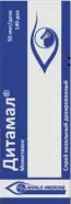 Дитамал спрей назальный Флакон 50мкг/доза 140доз от ЗДОРОВ ру Бибирево