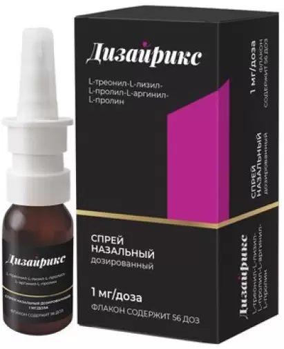 Дизайрикс Спрей назальный 1мг/доза 56доз произодства ОнкоТаргет ООО