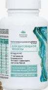 Для Щитовидной железы Концентрат Алтайские традиции Капсулы №60 в Домодедово от Советская аптека Домодедово Каширское ш 29
