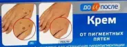 До и После крем от пигментных пятен Туба 50мл от Аптека АСНА Волоколамское ш 71-13к1