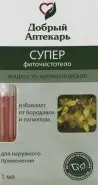 Добрый аптекарь СуперЧистотел гиг.р-р д/удал бородавок Флакон 1мл от Медикал Лизинг Консалтинг