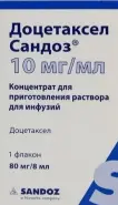 Доцетаксел Флакон 10мг/мл 8мл №1 от Международная аптека