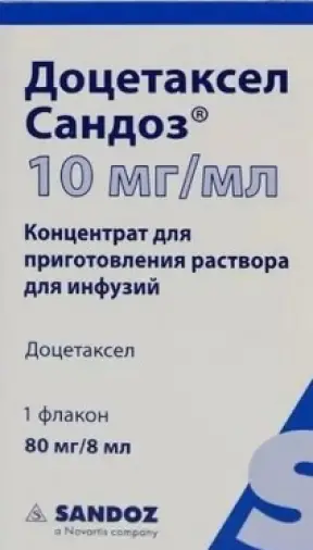 Доцетаксел Флакон 10мг/мл 8мл №1 произодства Сандоз