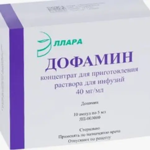 Дофамин Ампулы 4% 5мл №10 произодства Эллара МЦ