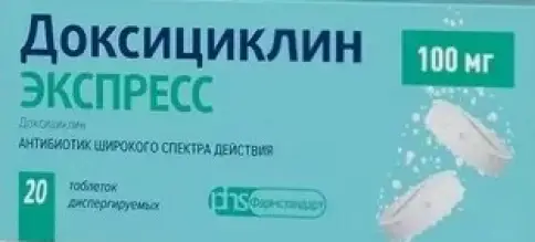 Доксициклин Таблетки диспергируемые 100 мг №20
