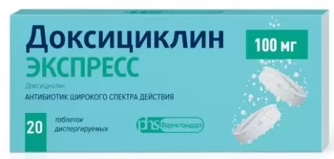 Доксициклин Таблетки диспергируемые 100 мг №20