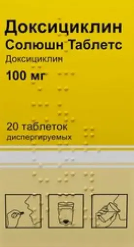 Доксициклин Таблетки диспергируемые 100 мг №20