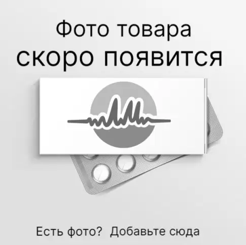 Доксорубицин Флакон 2мг/мл 12.5мл в Орле