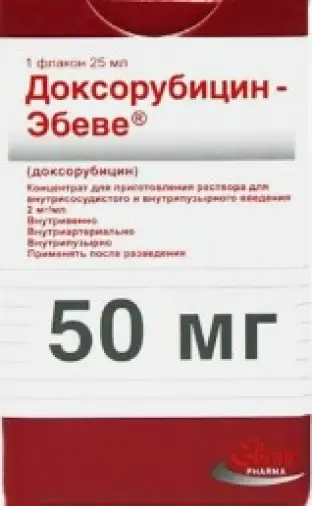 Доксорубицин Флакон 50мг произодства ЭБЕВЕ Арцнаймиттель ГмбХ