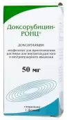 Доксорубицин от НМИЦ онкологии им.Н.Н.Блохина