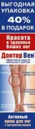 Доктор Вен крем-гель для ног вечерний охлаждающий