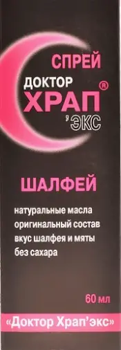 Доктор Храп экс